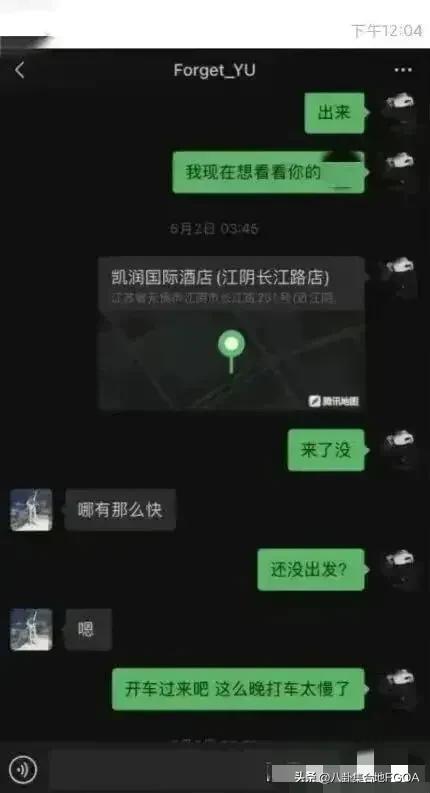 女销售出轨聊天记录被曝完整,女销售出轨聊天记录被曝是真事吗
