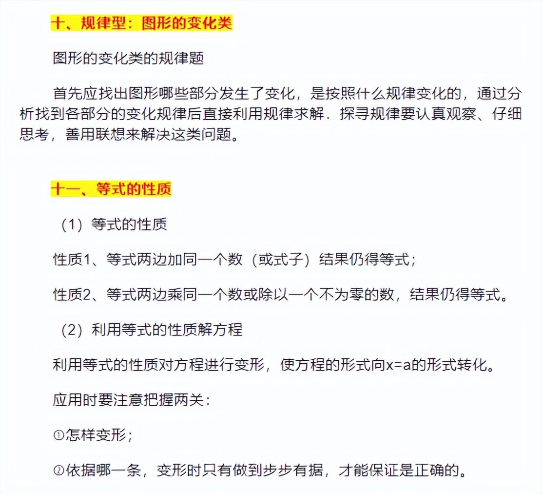 人教版初中数学七年级上册知识点,七年级上册数学洋葱数学