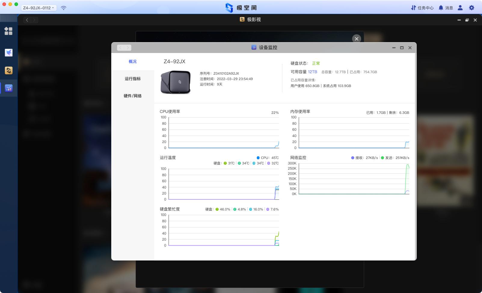 鏋佺┖闂存柊z4usb杩瀗as,鏋佺┖闂磟4nas浣撻獙