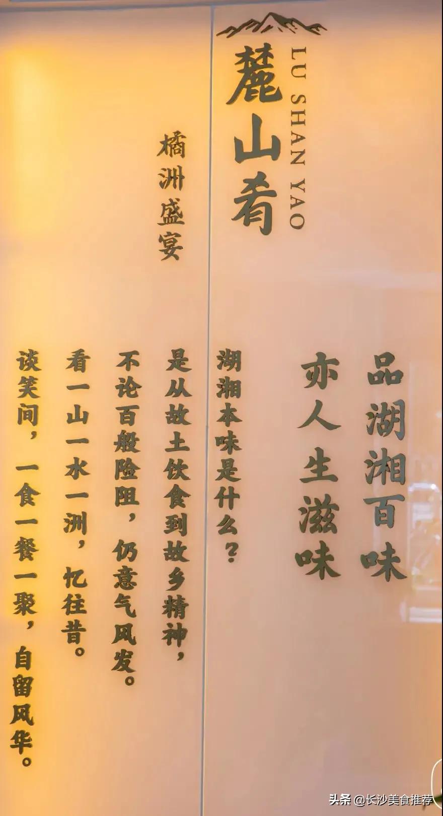 长沙好吃的美食餐厅推荐,长沙十大最具逼格奢华餐厅