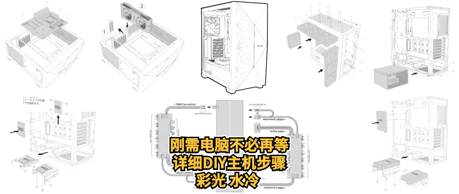 显卡diy水冷安装教程,水冷显卡组装电脑教程