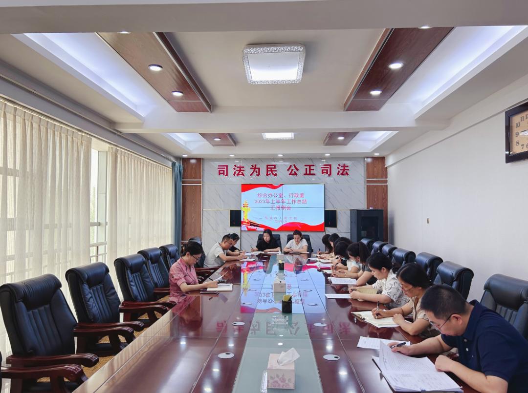 法院综合办公室信息简报,人民法院综合办公室工作调研报告