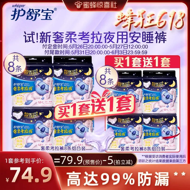 蜜蜂惊喜社618购物清单,蜜蜂惊喜社618预告最新