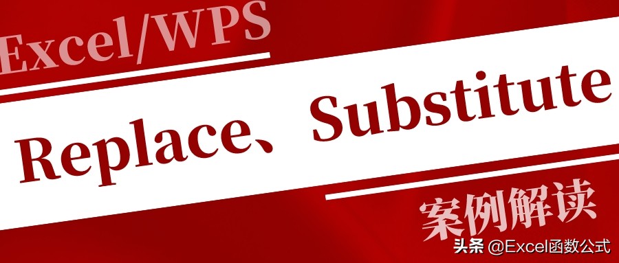 如何使用replaceb函数,替换函数与if函数混合使用