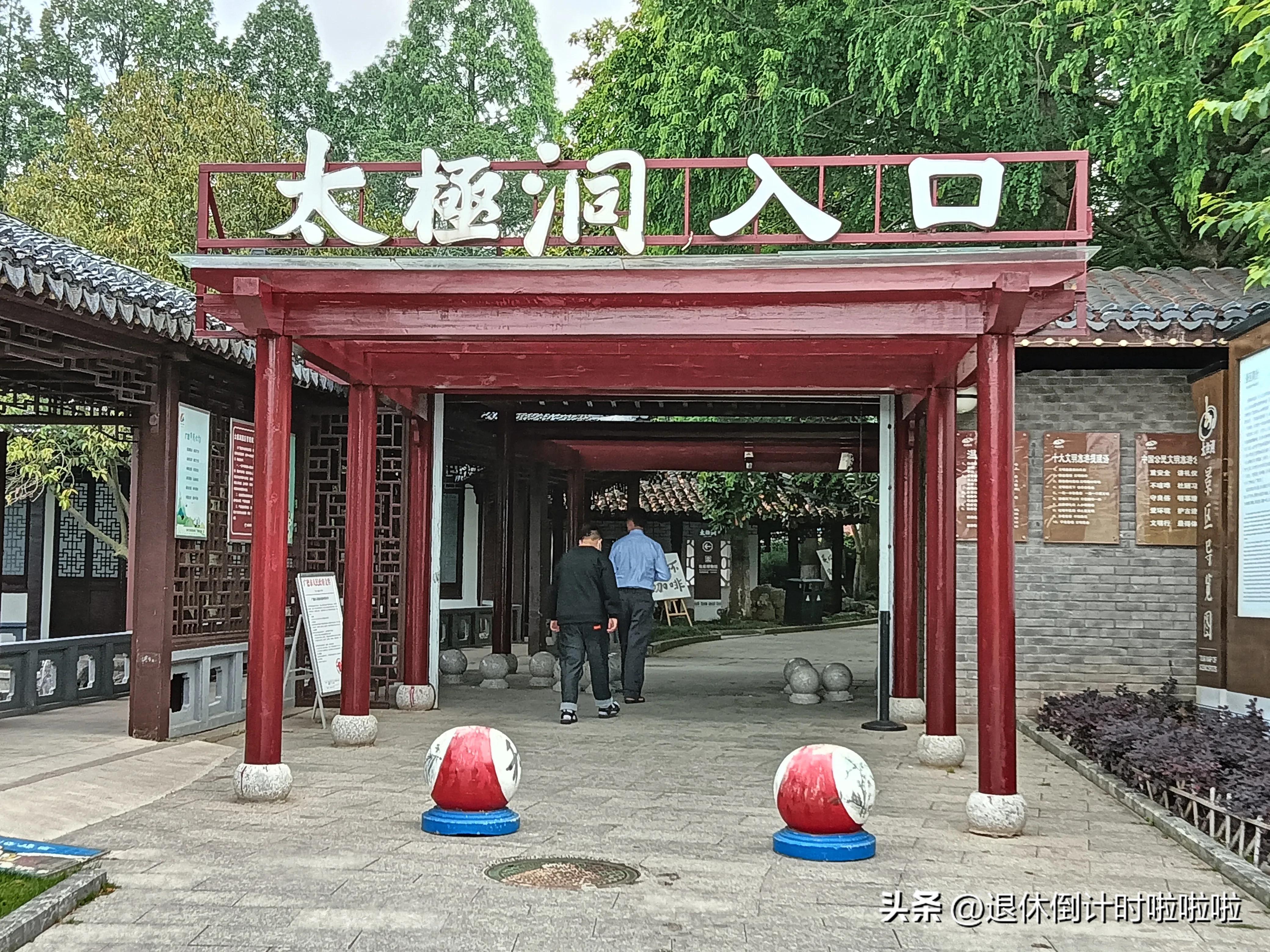 天下四绝太极洞,天下第一洞太极洞