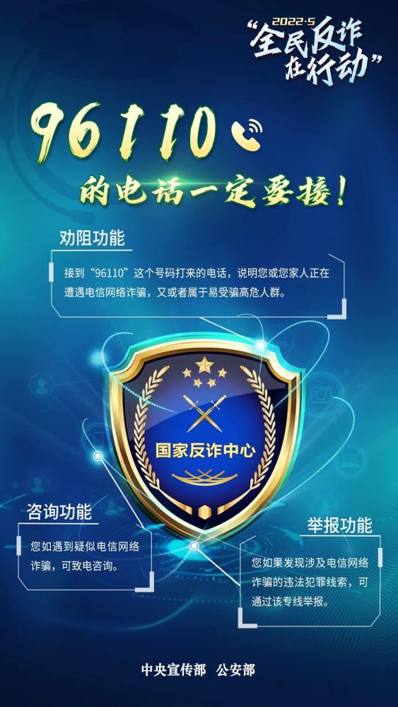 网购电信诈骗新骗术,一男子遭遇电信诈骗反赚1万元