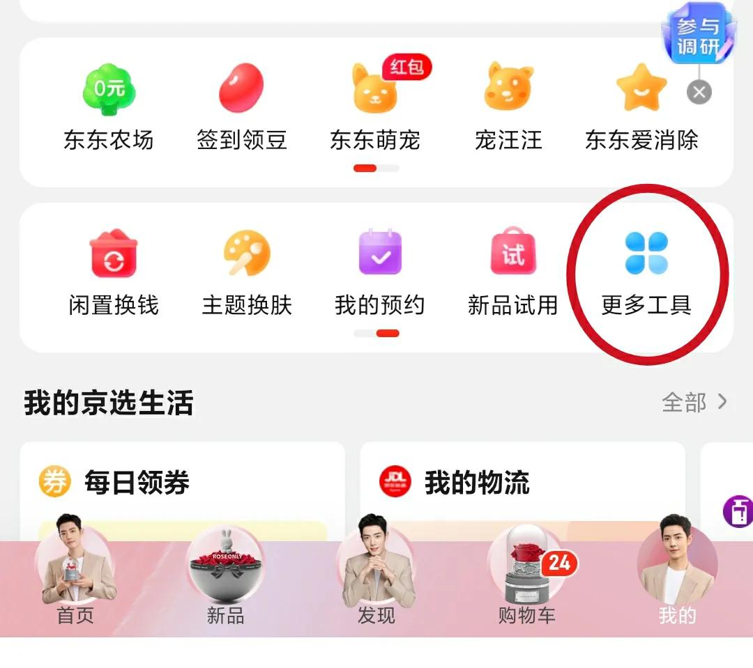 肖战主题怎么设置,肖战diy手工制作