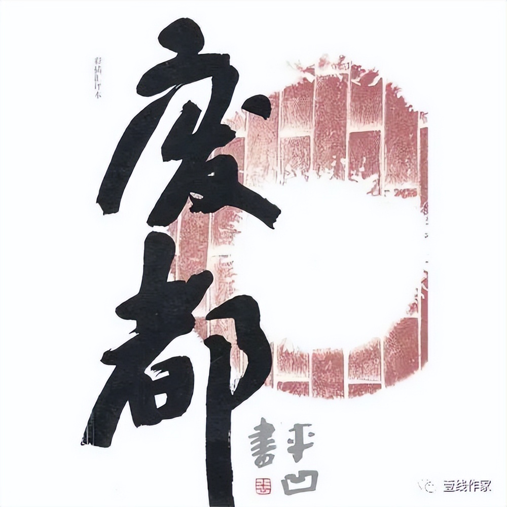 废都贾平凹小说在线免费阅读,贾平凹小说《废都》经典语录