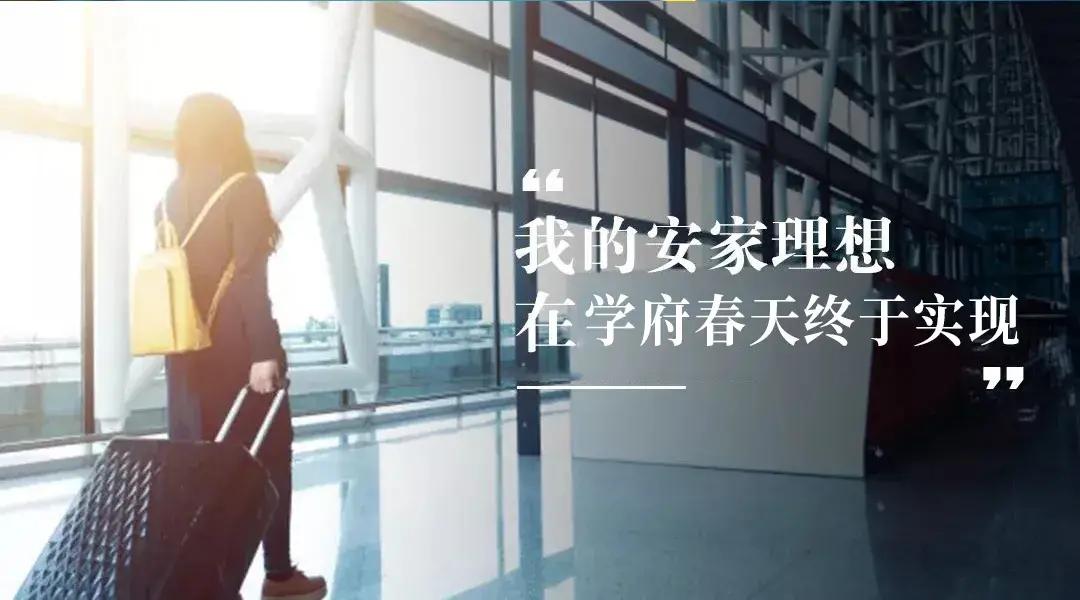 泰实学府春天二手房出售,泰实学府春天中间户