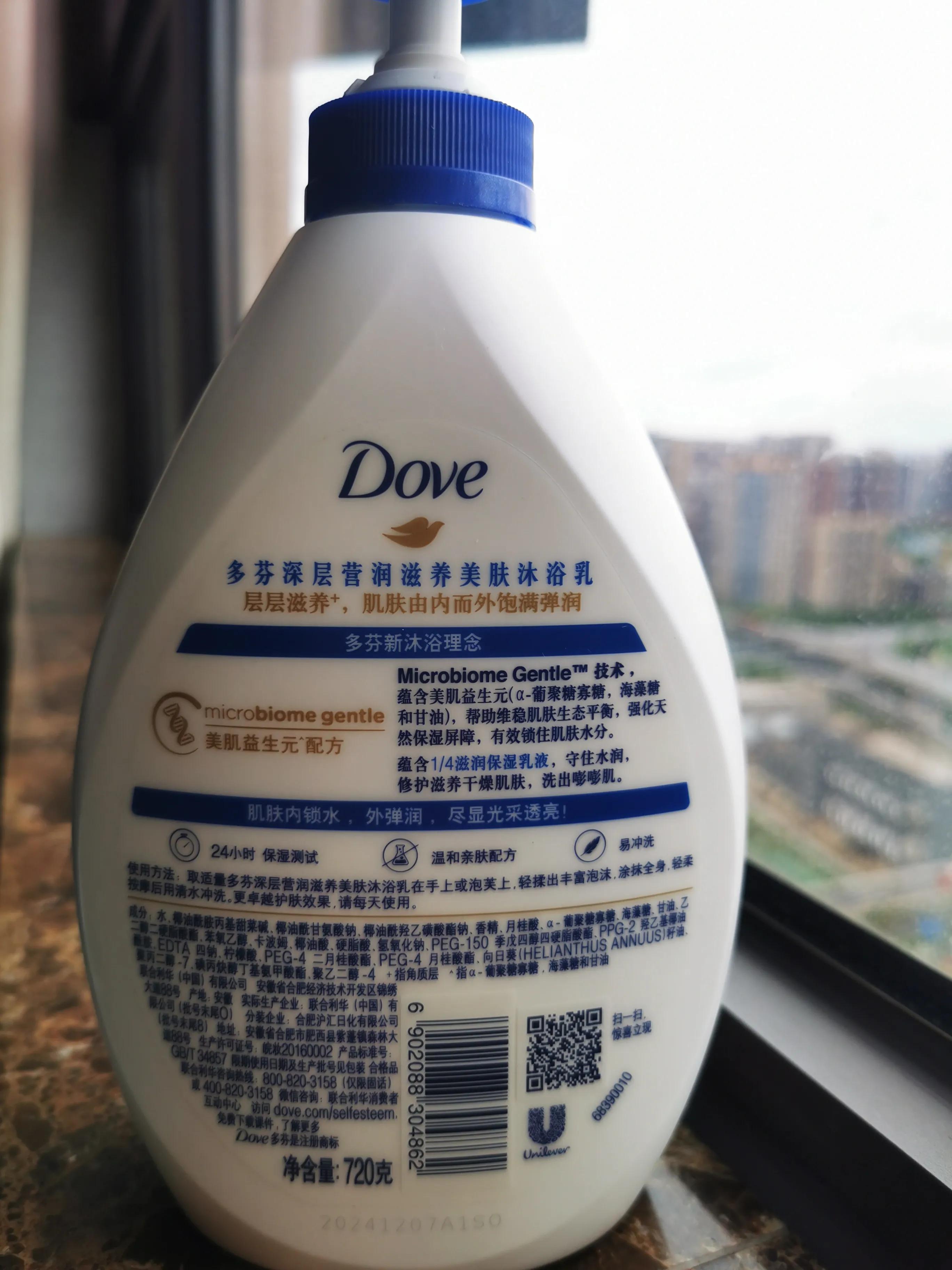 多芬深层滋润沐浴露荧光剂,滋润系列沐浴露