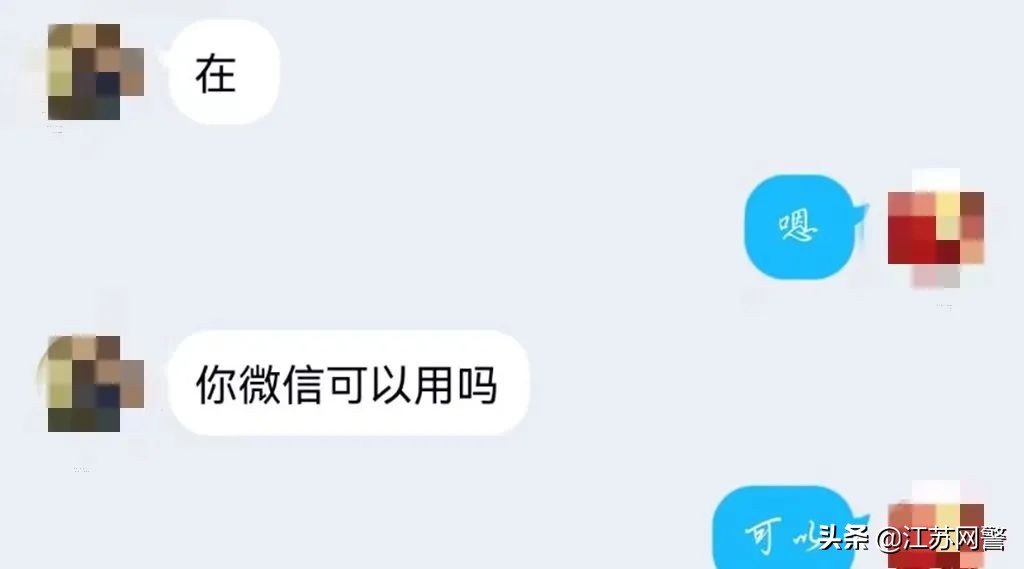 江苏徐州:@学生、家长防疫的你,防骗了吗?