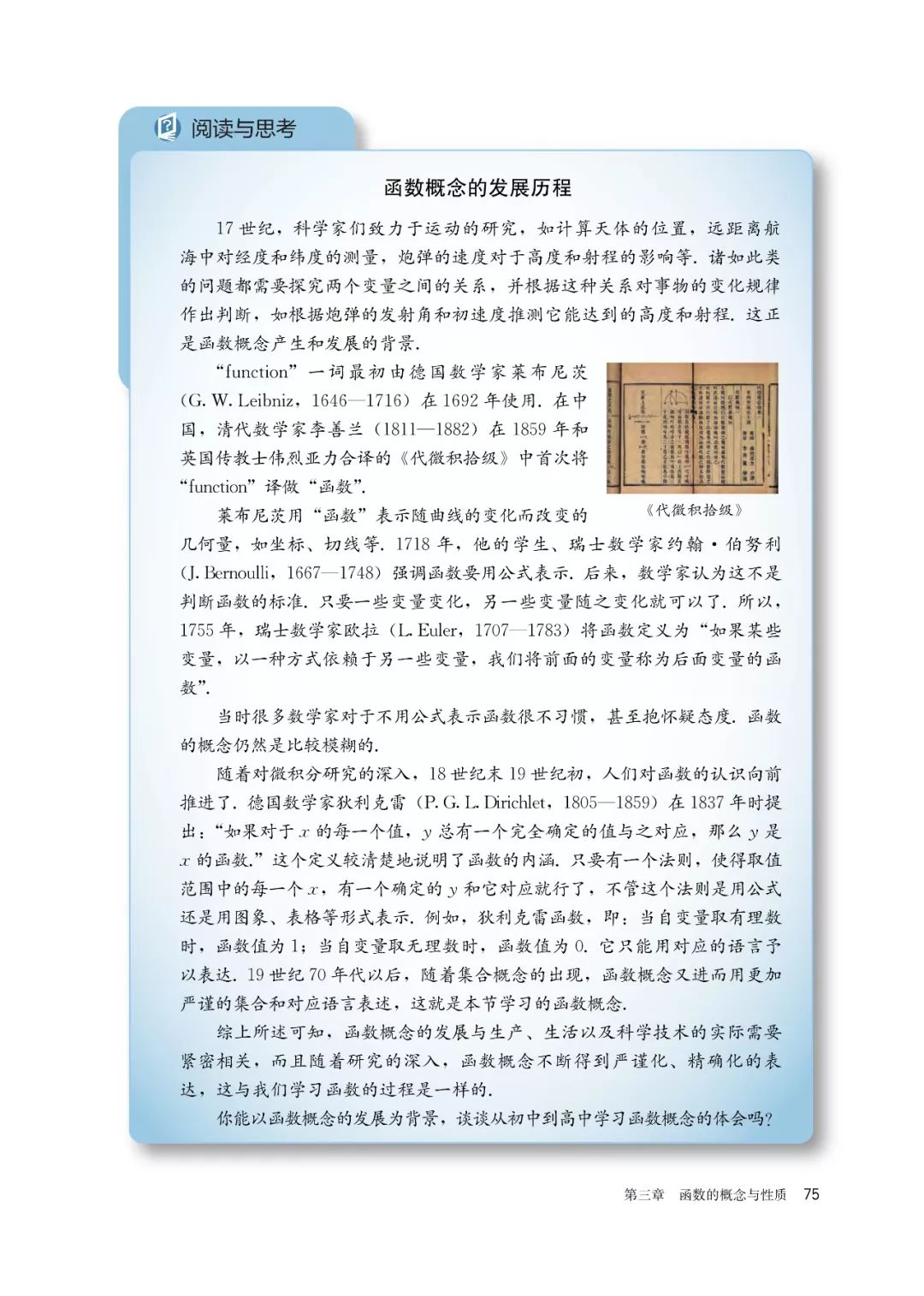 高中选择性必修一数学课本电子版,高一数学必修一课本电子版2022