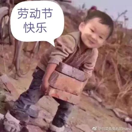 五一表情包｜坐等放假