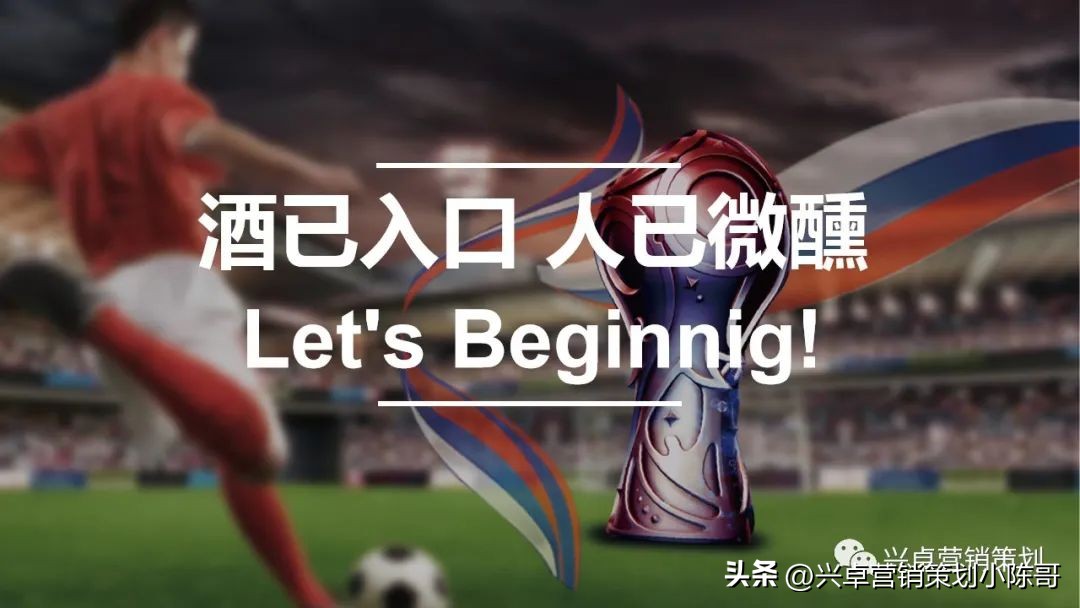 卡塔尔世界杯集装箱场馆,世界杯活动策划啤酒