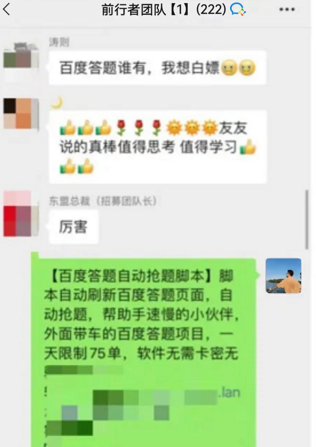 日赚500!百度答题项目揭秘?教程+搭配自动抢题脚本轻松躺赚