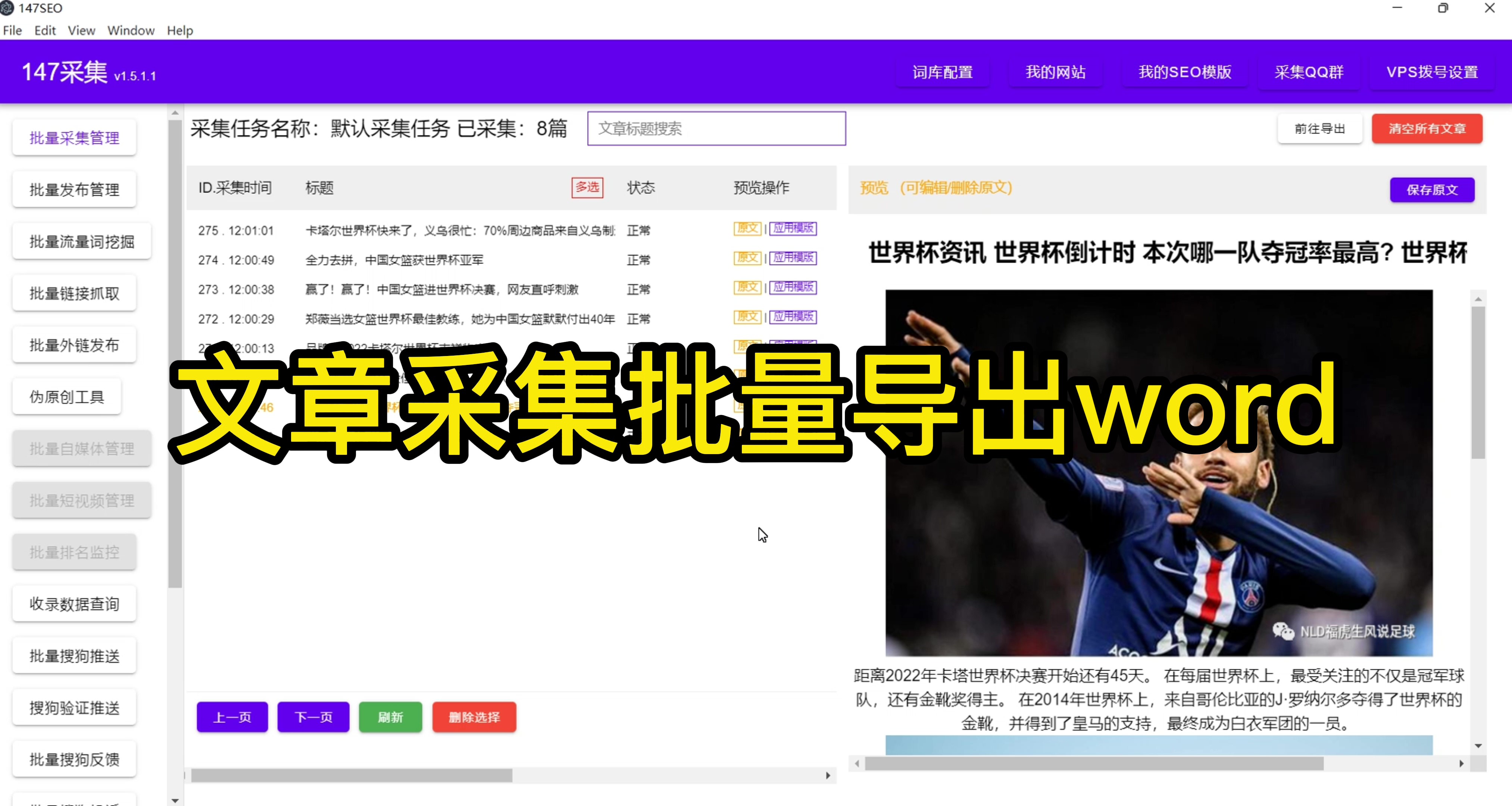如何把页面内容导出为word,金山文档小程序怎么导出word文档