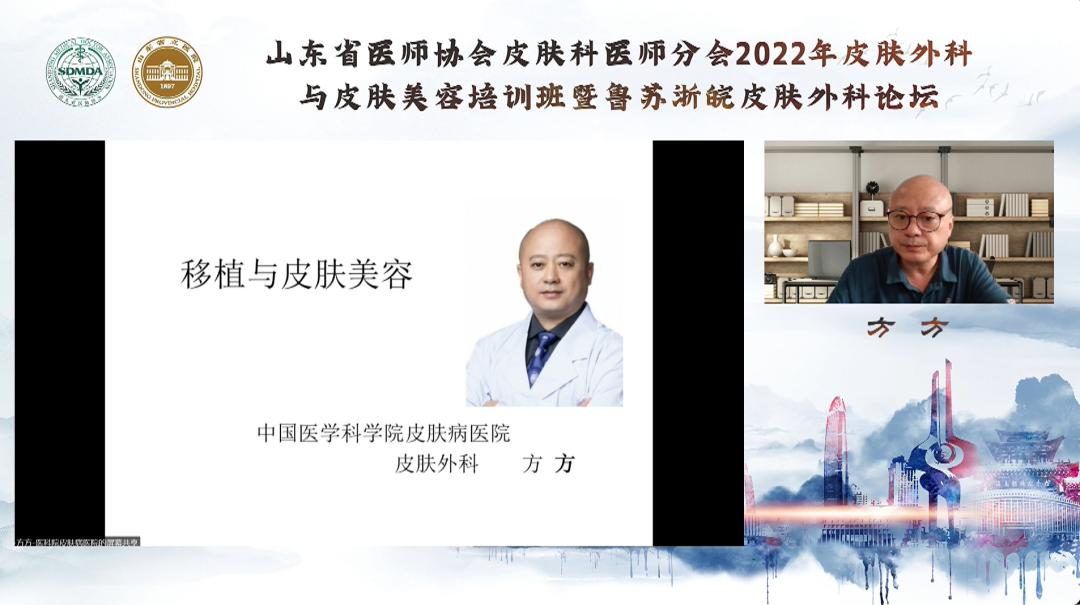 美容皮肤科主诊医师培训班,中国医师协会皮肤与美容分会