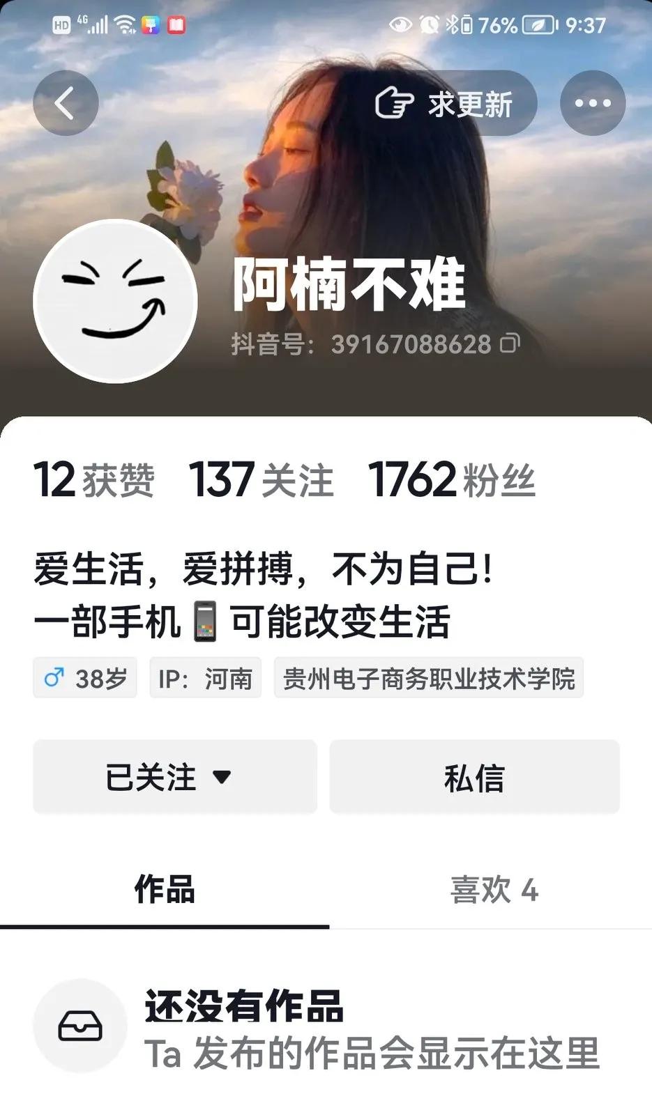 揭露抖音推课变现“陈立老师”的课程—每天保底110元，你心动吗