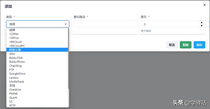 看到2999，我找出了Alist和Raidrive将云盘免费变成本地硬盘