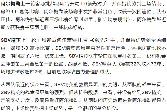 今日足球竞彩推荐基尔vs德累斯顿,今日足球竞彩推荐德岛清水