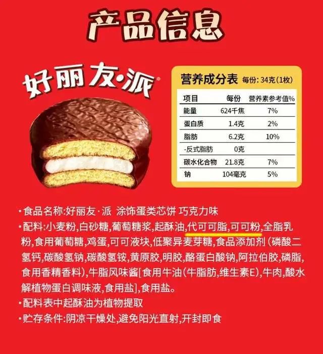 俄罗斯对好丽友涨价的态度,俄罗斯对好丽友涨价态度