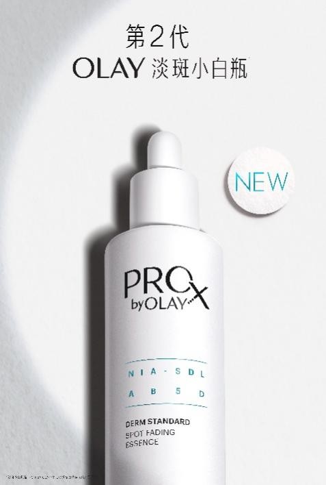 olay第四代小白瓶新品上市,olay美白小白瓶小样新包装