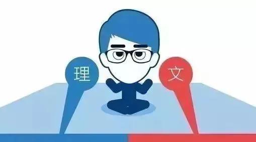 文科生和理科生的思维区别,理科生和文科生的思维方式区别