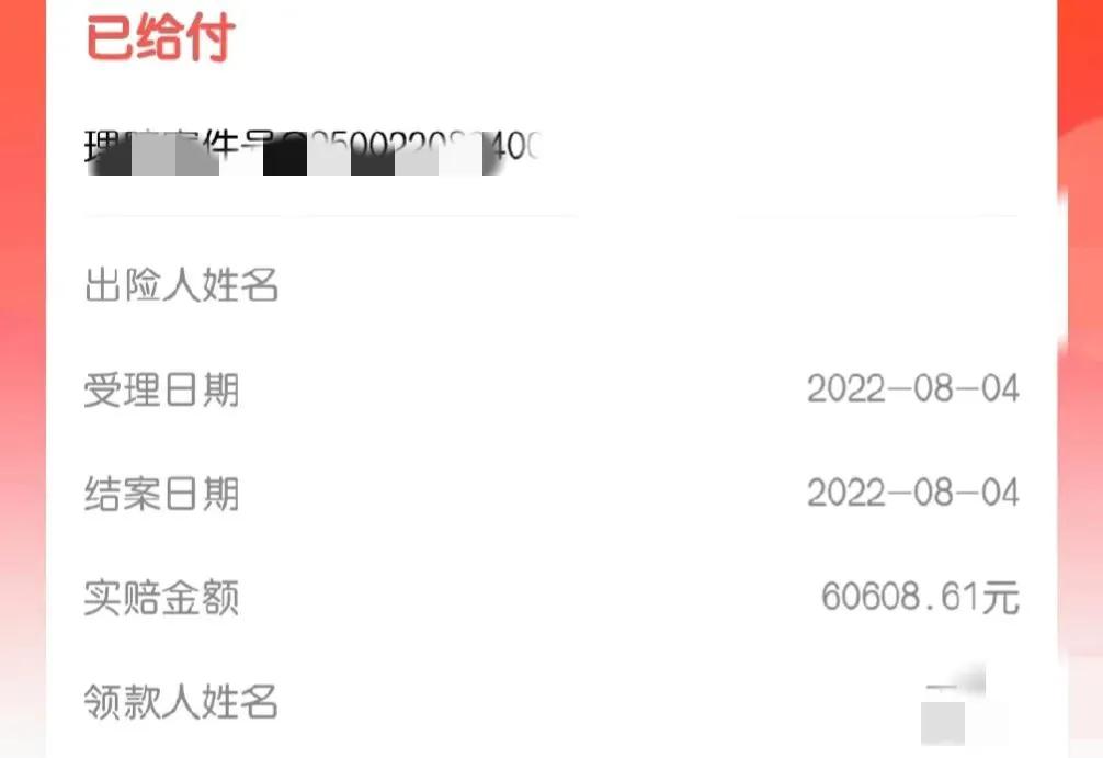 和保险公司和解后理赔分几次到账,个人如何跟保险公司理赔