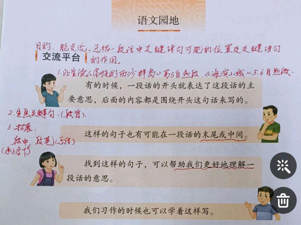 三年级学生怎么样练习写好作文,三年级作文如何练习写人