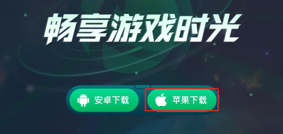 王者国际服ios预约教程,王者手游国际服在哪下