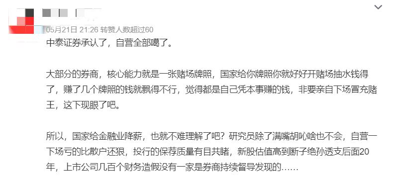 中泰大战分析,中泰对抗赛全军覆没