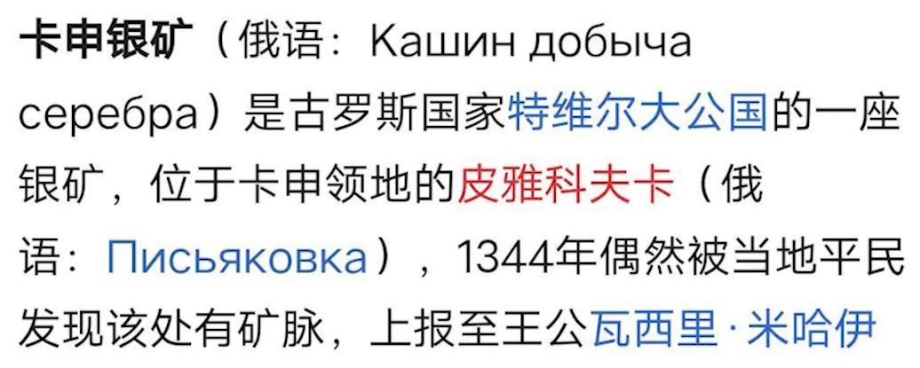 这位中国女孩火了！3年杜撰上百万字俄罗斯历史，连学者都被骗了