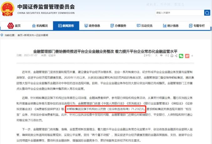 蚂蚁集团相互宝事件,蚂蚁集团败诉相互宝