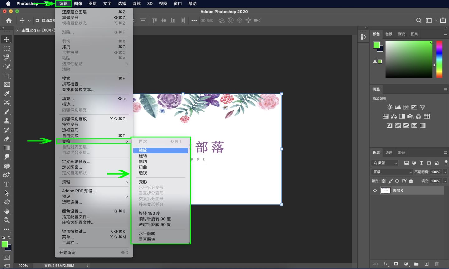 ps随意变换图形形状怎么设置,ps教程零基础学习第19课形状工具
