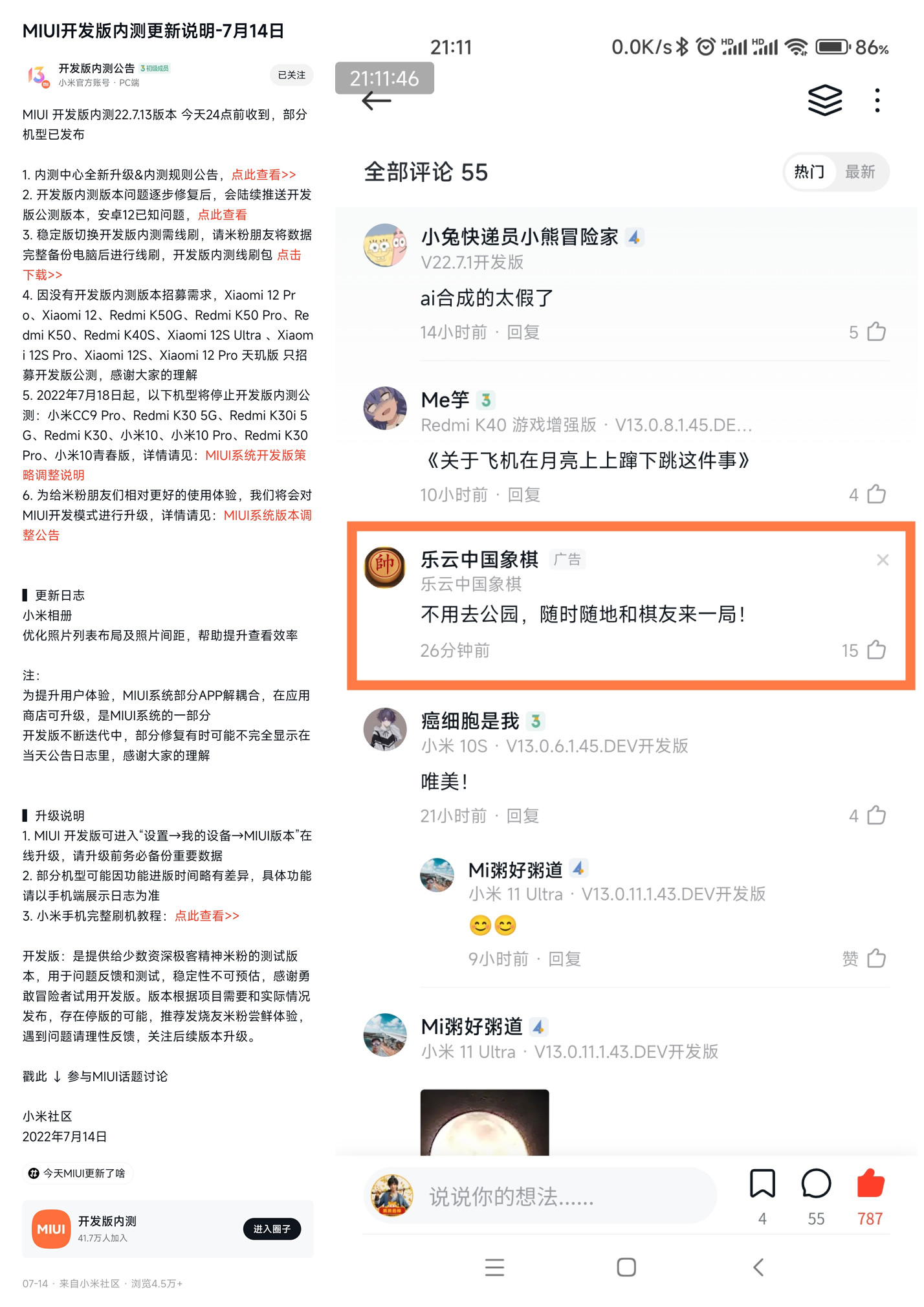 miui电量小组件推荐,miui更新12.5后信号图标变粗