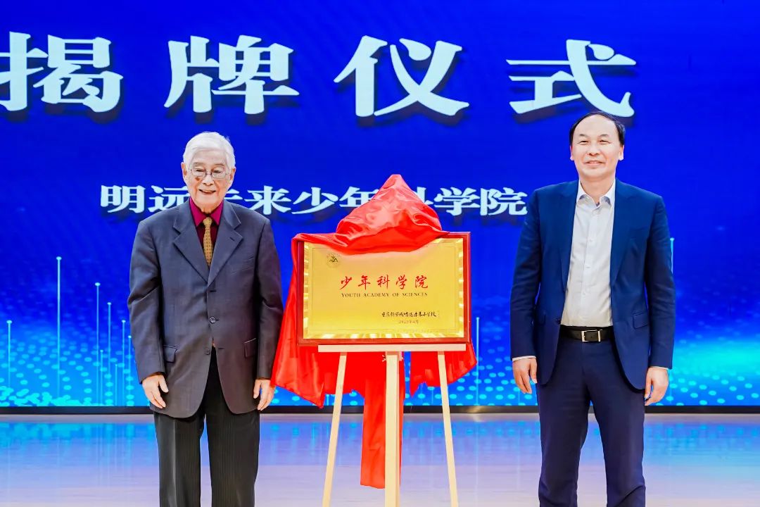 顾明远从教学到学校需要哪些改变,顾明远与明远未来