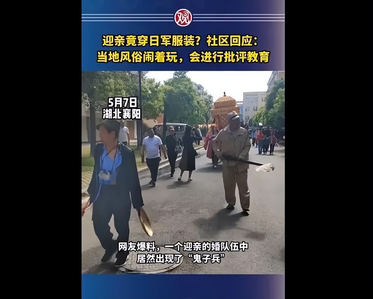 迎亲新郎穿军装迎亲,社区谈迎亲队穿日本服饰