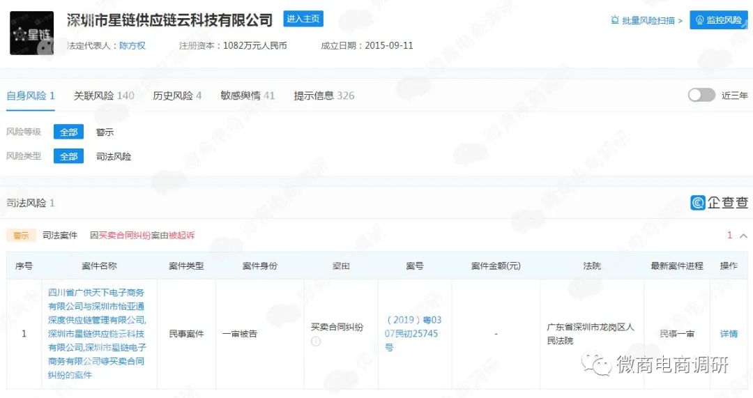 怡亚通星链友怎么样,怡亚通星链友店可靠吗