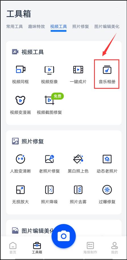 怎样把手机相片制作成音乐相册,用剪映怎么制作精美的音乐相册