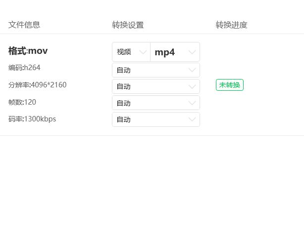 mov转换为mp4最简单方法,mov转换mp4哪个软件好