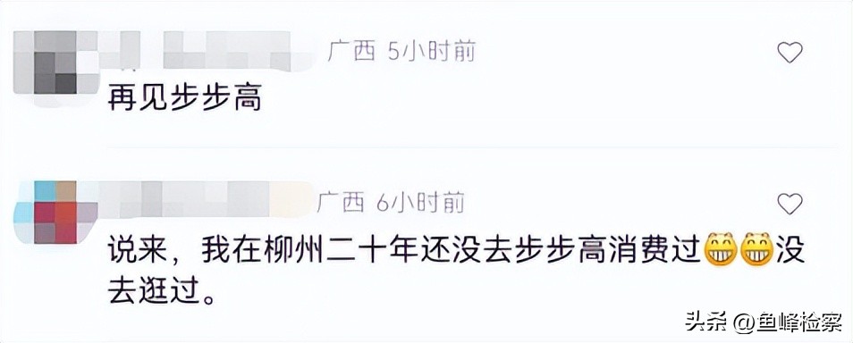 步步高为什么又火了,步步高能否再续辉煌