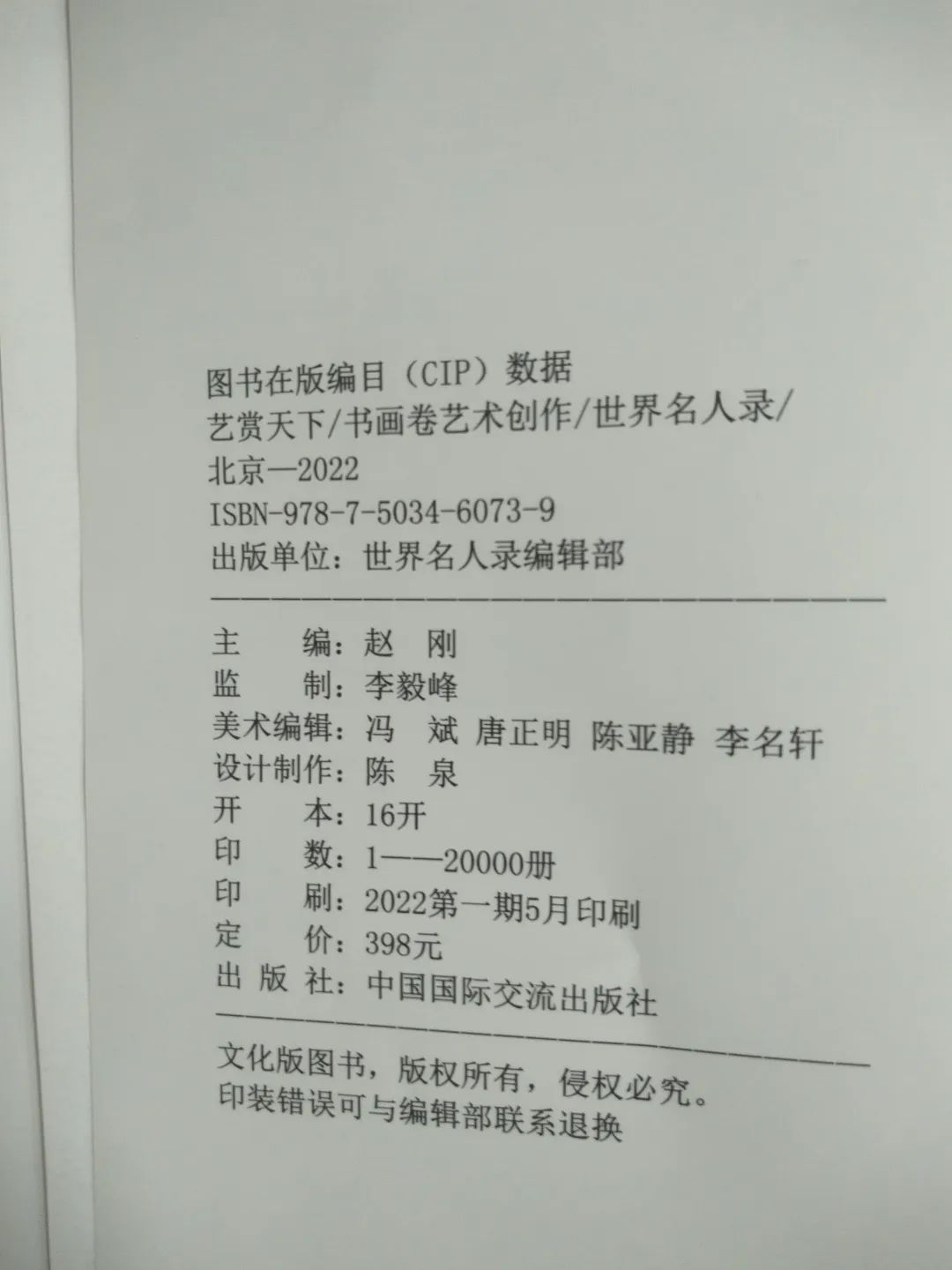 璇椾汉閮啗,浣滃閮啗