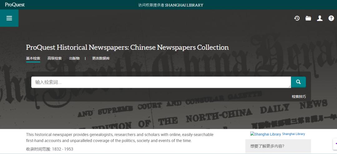 凡是过往，皆存报章：可以查这些近现代报纸数据库