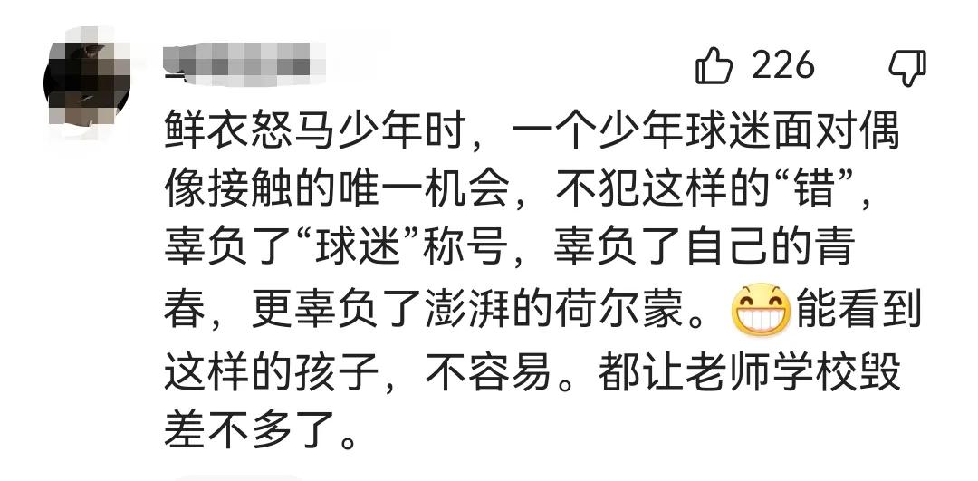球迷的痴迷和狂热,球迷对球员的热爱