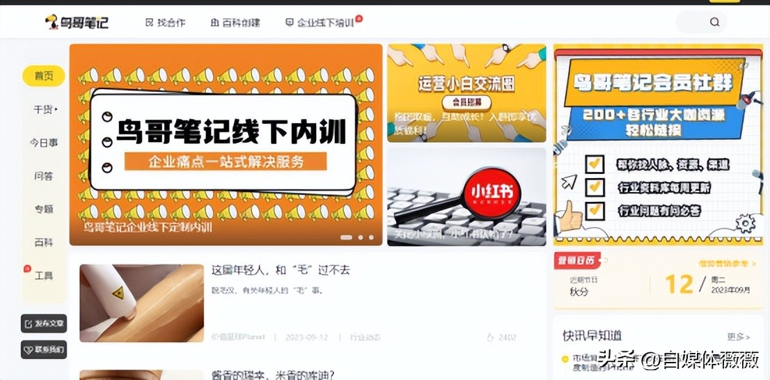 打铁还需自身硬自我教育,打铁还需自身硬先做人再做事