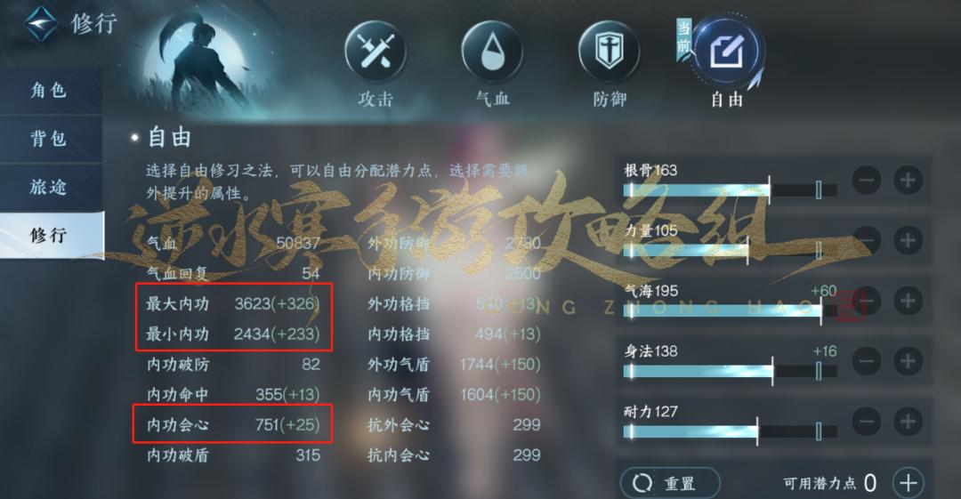 逆水寒鸿音职业攻略,逆水寒九灵职业攻略