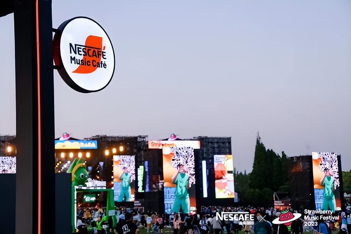 草莓音乐节上的雀巢特调，年轻人偏爱的“多巴胺”曲调