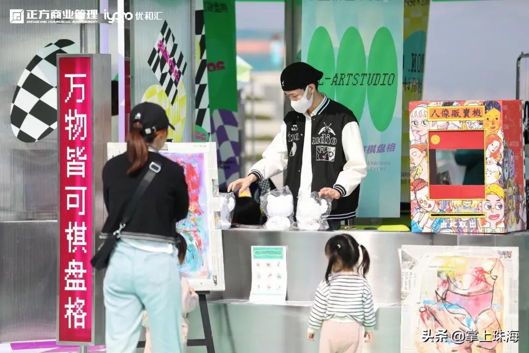 万物皆可棋盘格！被珠海时髦精挤爆的「主题快闪」太火了