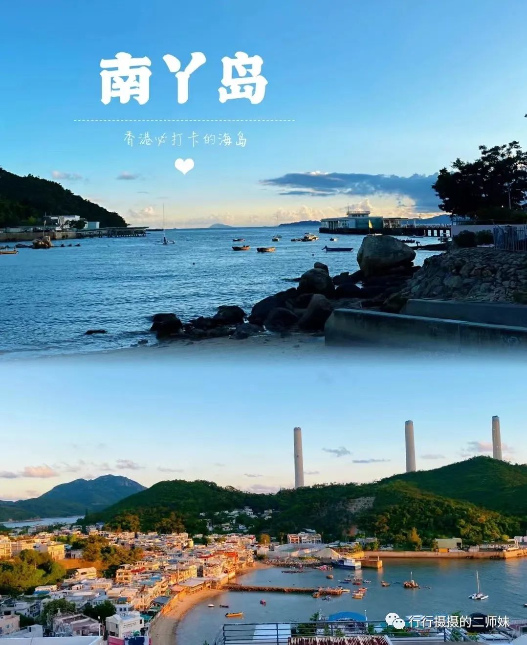 香港小众海岛旅游攻略,香港南丫岛美景