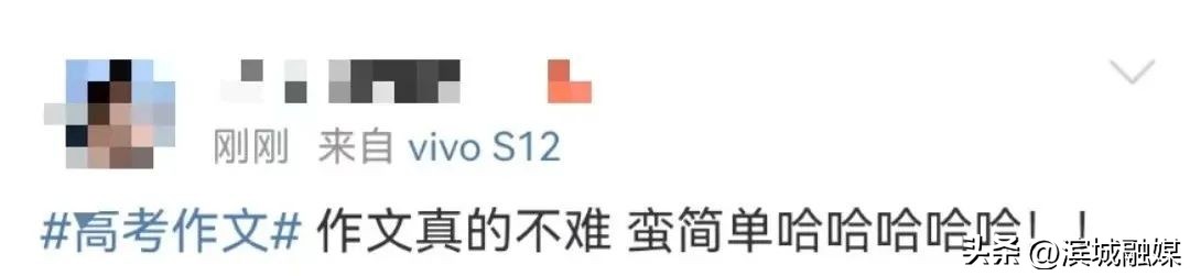 现在的第一热搜,今年所有的热搜